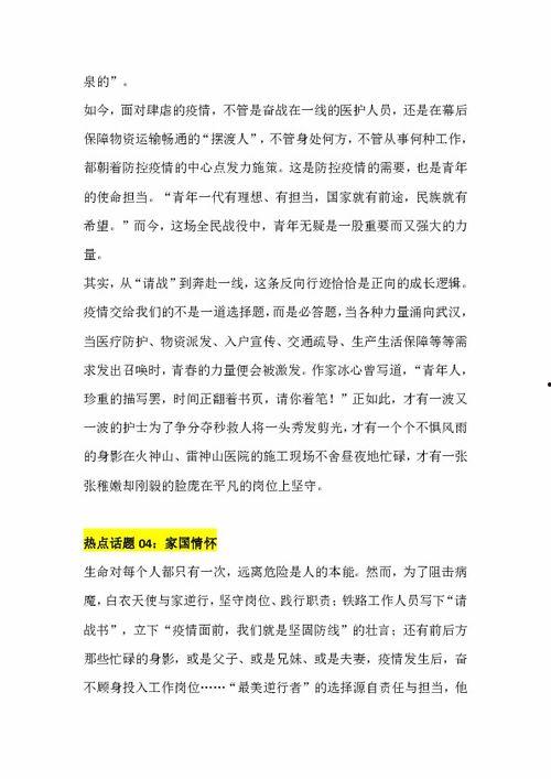 热门话题春天到了作文,探寻春天的足迹与美好