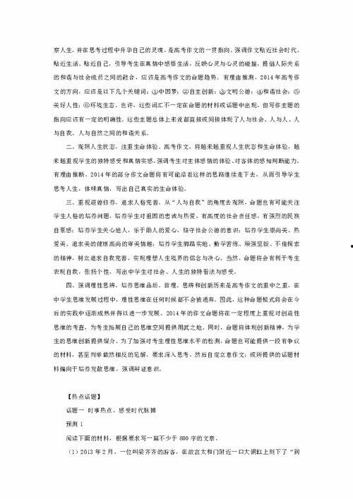 热门话题春天到了作文,探寻春天的足迹与美好
