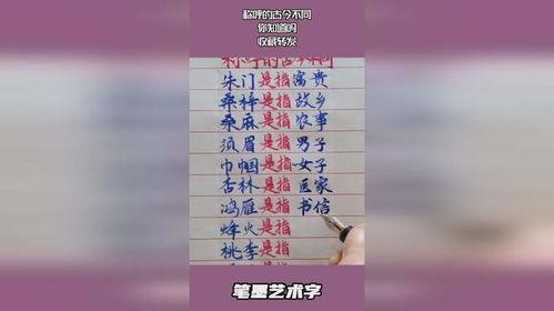 古今差异热门话题,热门话题的演变与启示
