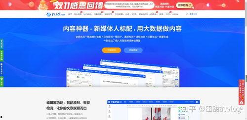 最新热门话题 文案素材
