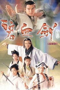 碧血剑电影,江湖恩怨，英雄泪洒江湖