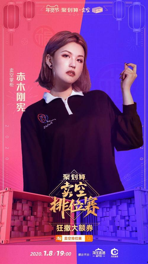 卖货的明星网红是谁