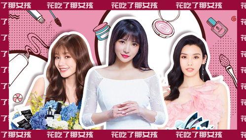 卖货的明星网红是谁