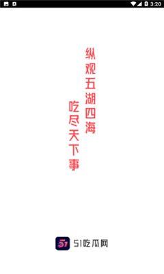51热门今日吃瓜,盘点娱乐圈最新热点事件