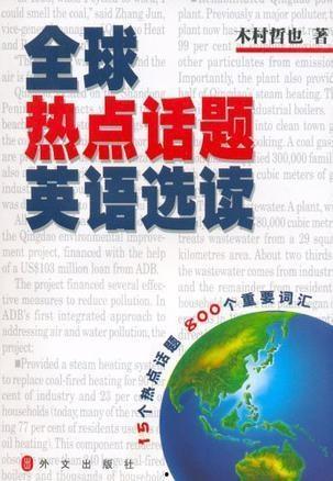 热门话题农民英语,助力乡村振兴的国际交流桥梁