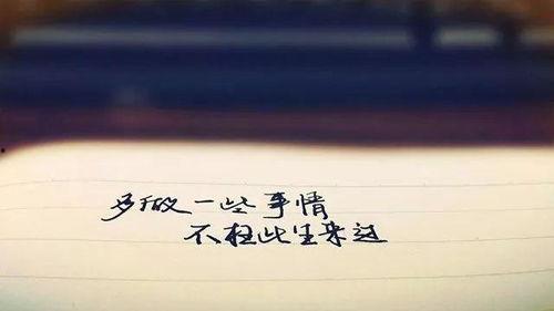 热门话题感悟短句,短句中的深度思考