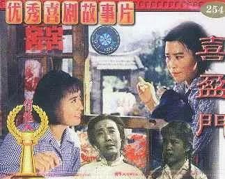 喜盈门电影,笑迎新春，共谱和谐乐章