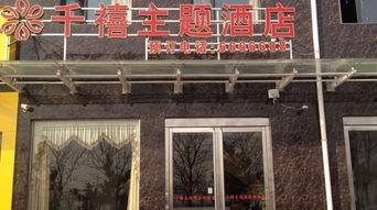 绛县热门话题饭店,品味地方特色美食之旅