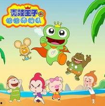 青蛙王子电影,魔法森林的奇幻冒险