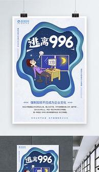热门话题996结论,真相与反思