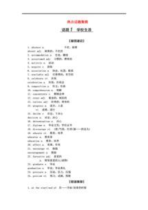 热门话题地图图片,解码当下社会焦点与舆论风向