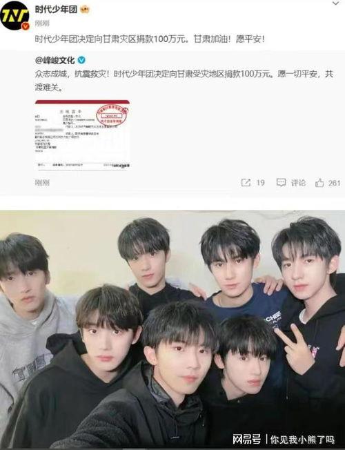 甘肃明星网红捐款视频播放,甘肃明星网红捐款视频播放引发网友热议