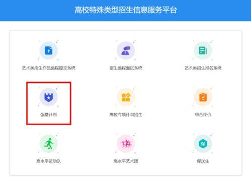 强基计划热门话题,聚焦热门话题，探索未来人才培养新路径