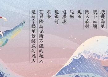古诗励志文案热门话题