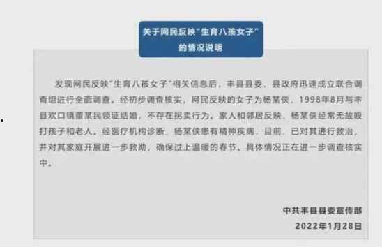 丰县热门话题事件,揭开尘封的真相与反思
