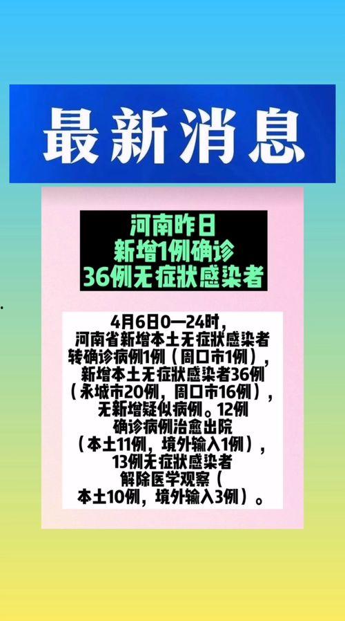 热门话题周口小学,揭开校园安全与教育监管的隐忧”