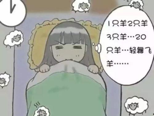 热门话题失眠图片,揭开热门话题背后的睡眠之谜