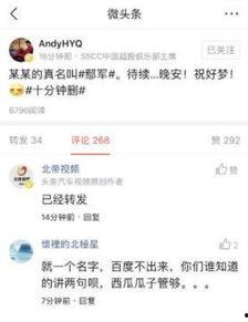 今日头条吃瓜最新消息,当红明星感情纠葛曝光，真相令人震惊！”