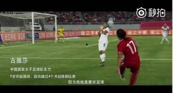 热门话题踢球文案,热议话题下的激情碰撞与精彩瞬间