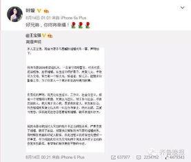 今日吃瓜热评最新消息,揭秘娱乐圈最新八卦风云
