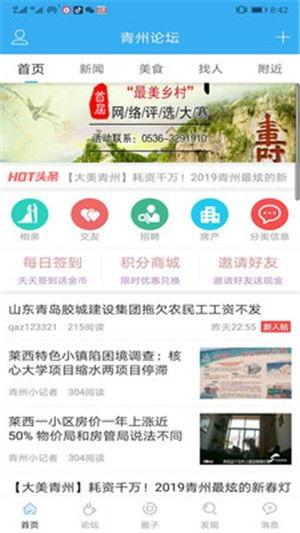 青州热门话题推荐,热门话题下的古城魅力与传承