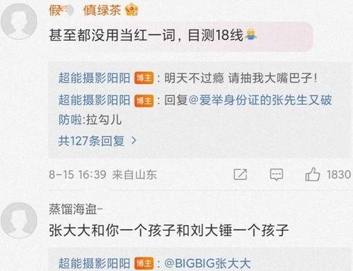 热门大瓜爆料,揭秘热门大瓜背后的真相与内幕