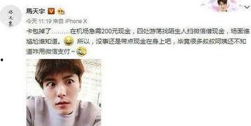 明星网红借钱骗局揭秘视频,警惕网络借贷陷阱