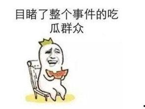 吃瓜群众热门事件是什么,最新热门事件盘点
