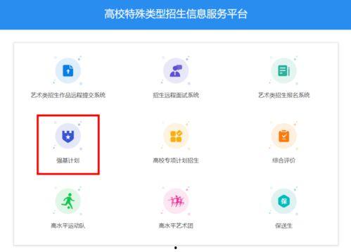 强基计划热门话题,聚焦热门话题，探索未来人才培养新路径