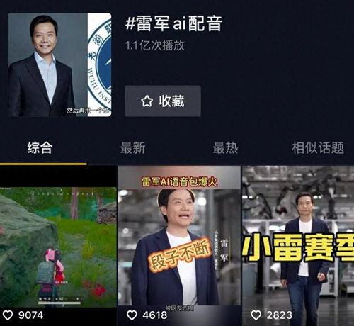 对白配音 热门话题,白配音如何引领潮流