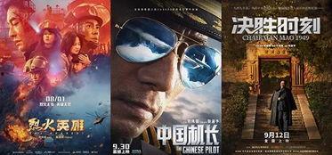 主旋律电影,主旋律电影的艺术魅力与时代价值
