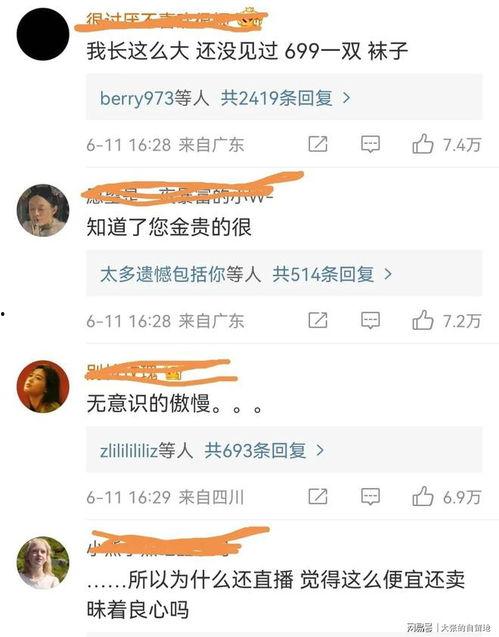 反对明星网红直播代货,揭秘潜在风险与反思