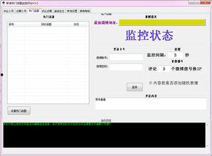 热门话题乡村监控,乡村监控助力乡村振兴新篇章