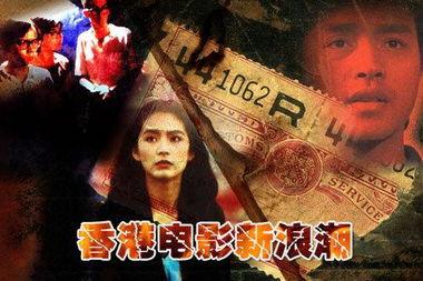 香港粤语电影,香港电影的风华岁月